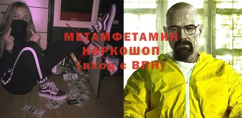 Первитин Methamphetamine Ейск